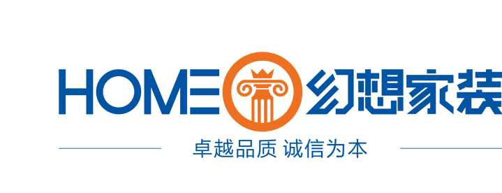 綿陽(yáng)裝修公司幻想家裝飾